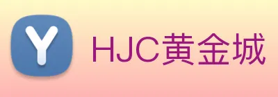 HJC黄金城 logo